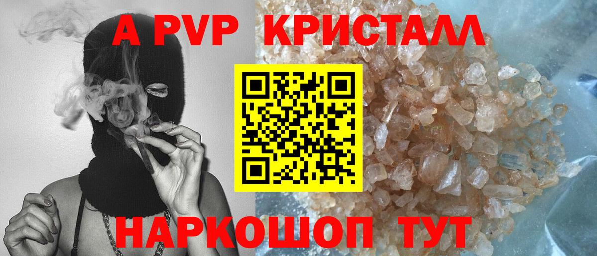 Можайск  A PVP VHQ  A-PVP мука  А ПВП мука  Alpha PVP  Вход с VPN 