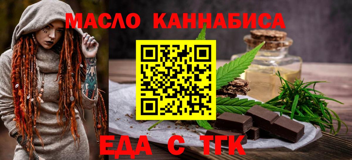 Можайск  Печенье с ТГК марихуана  Вход с VPN 