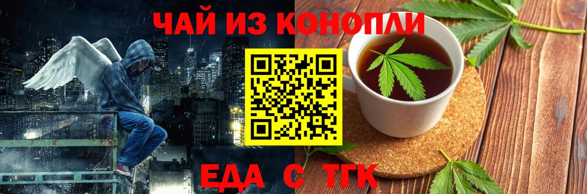 Печенье с ТГК марихуана Можайск