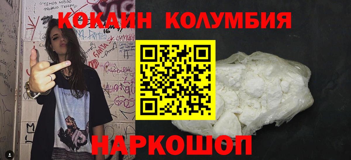 Cocaine Боливия Можайск