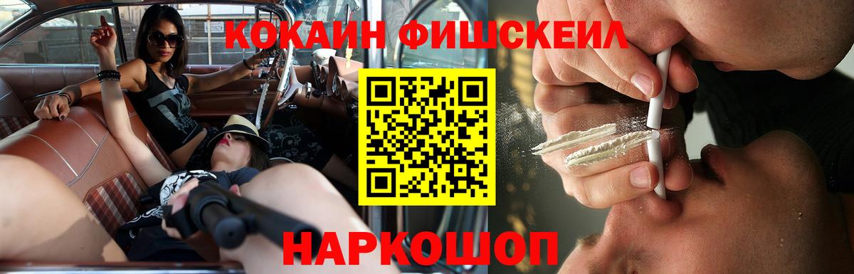 дарнет шоп  КОКАИН Fish Scale  Можайск  Кокаин  Вход с VPN  Кокаин Колумбийский 