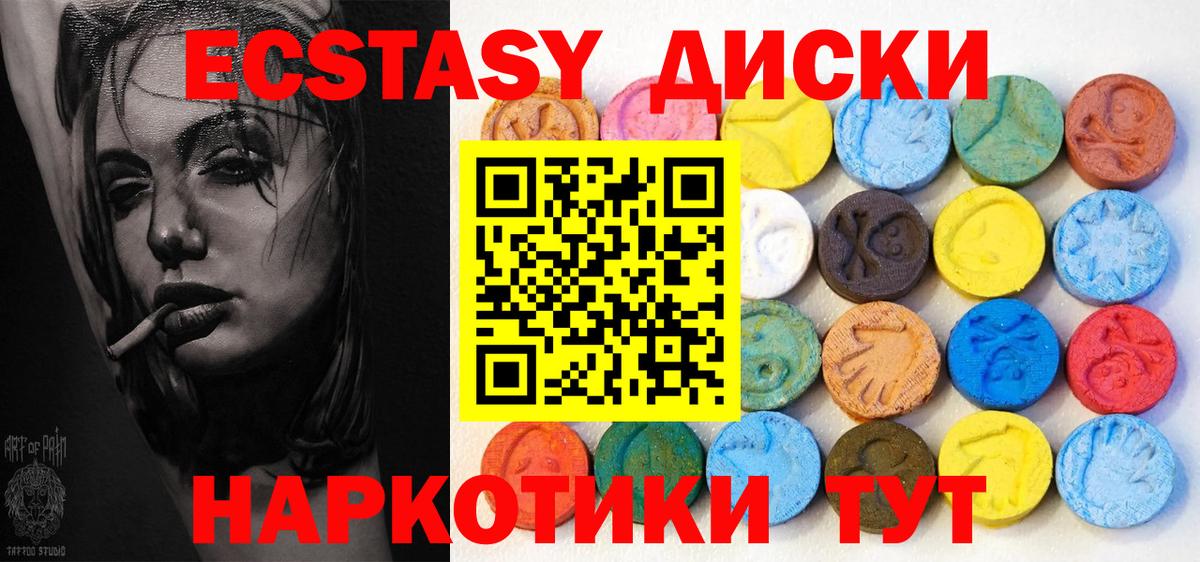 Ecstasy 280 MDMA  купить  цена  ЭКСТАЗИ 280мг  Можайск  Вход с VPN 
