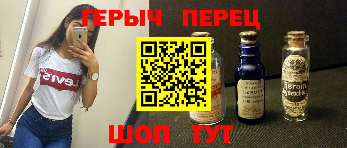 Можайск  ГЕРОИН белый  Героин  Вход с VPN 