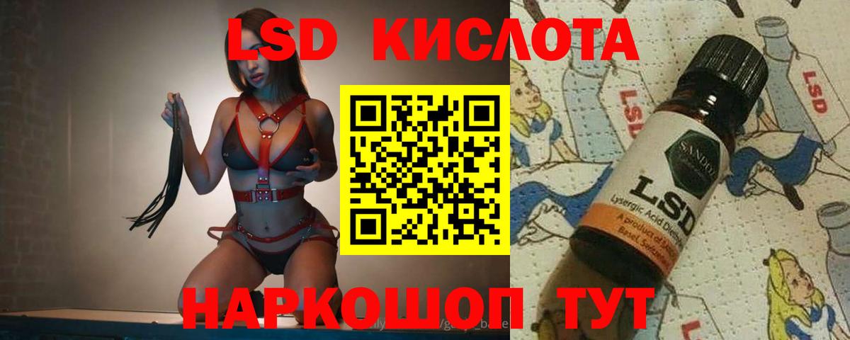 Лсд 25 экстази ecstasy  LSD-25 экстази кислота  Вход с VPN  Можайск 