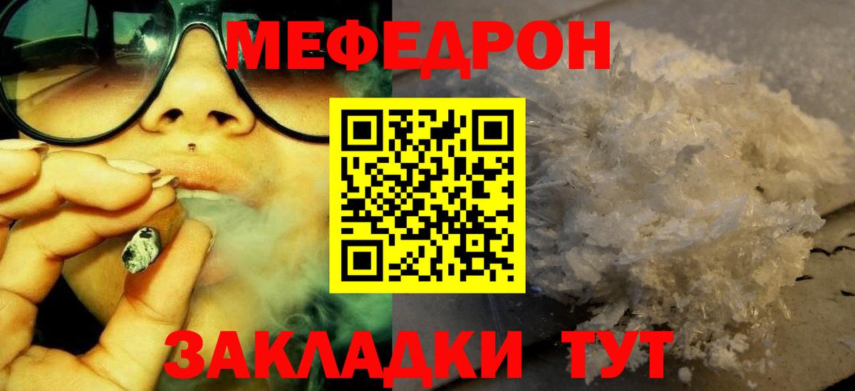 Мефедрон мука Можайск