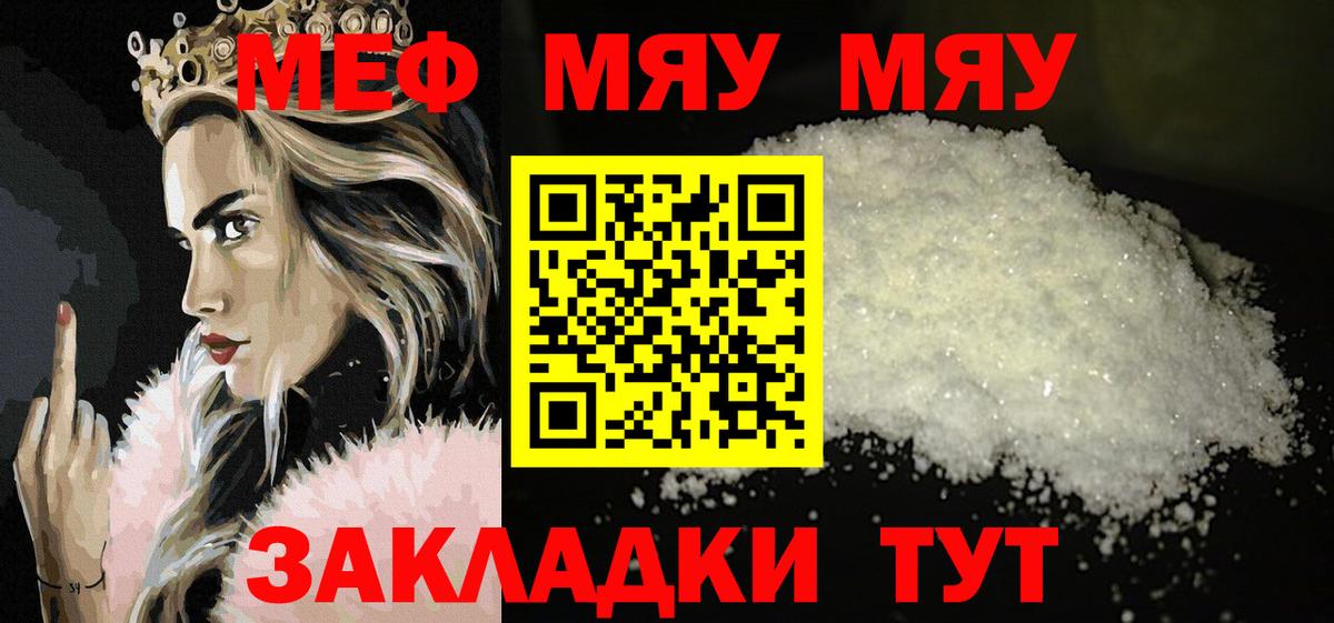 Можайск  МЕФ  Мефедрон кристаллы  блэк спрут рабочий сайт  Меф mephedrone  Вход с VPN 