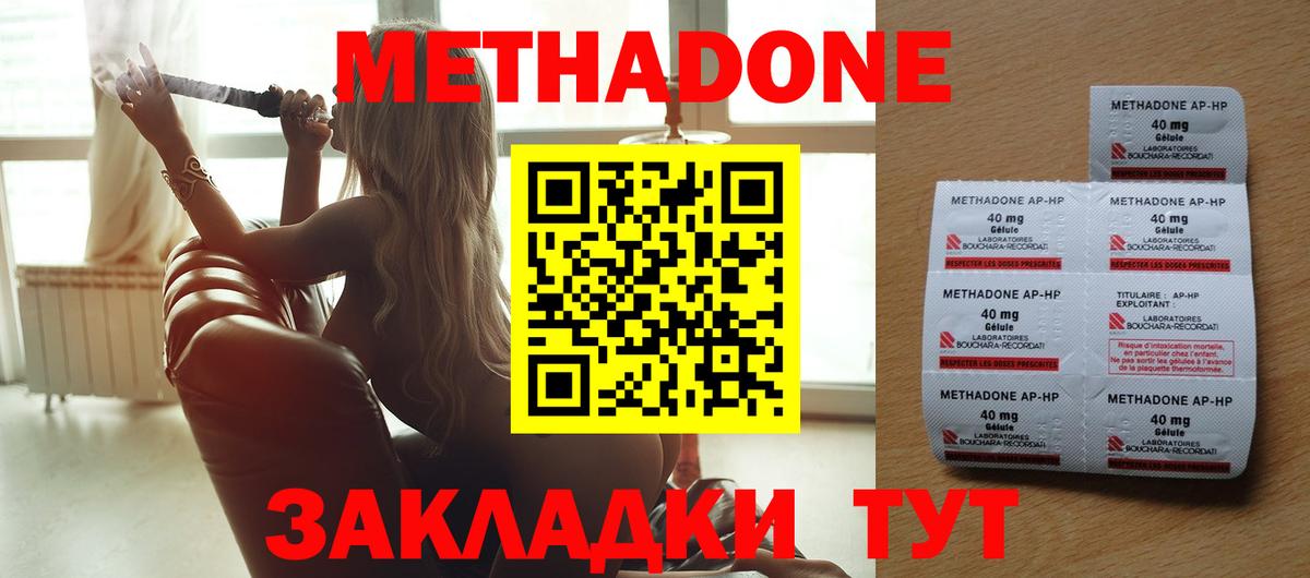 Можайск  МЕТАДОН VHQ  Вход с VPN 