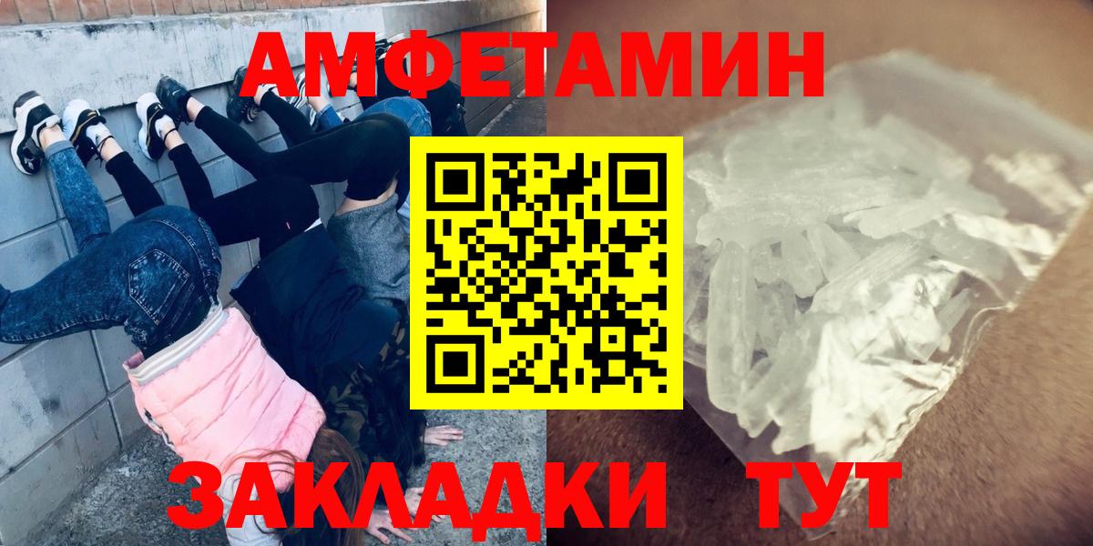 Метамфетамин  Вход с VPN  Можайск  Первитин мет 