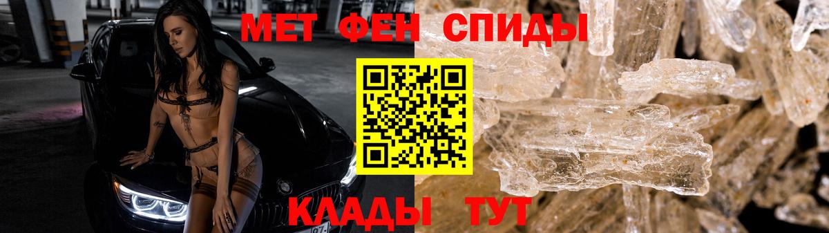 Первитин Methamphetamine Можайск